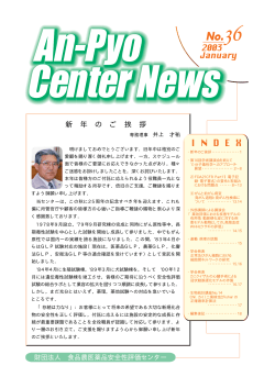 こちら - 公益財団法人食品農医薬品安全性評価センター