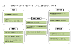 「…だったらいいネ！」シート（PDF：171KB）