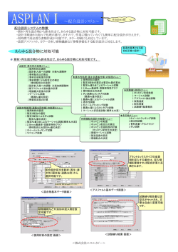配合設計ｼｽﾃﾑ