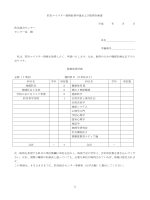 平成28年度年間授業計画 都立立川国際中等教育学校