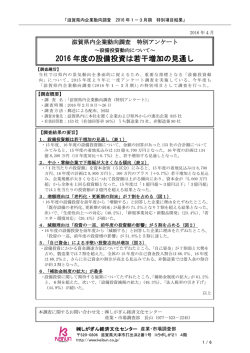 設備投資動向について - 株式会社しがぎん経済文化センター｜KEIBUN