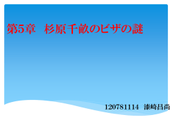 研究発表1
