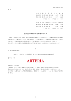 1 平成 26 年 1 月 23 日 各 位 会 社 名 株 式 会 社 U C O M 代表者名