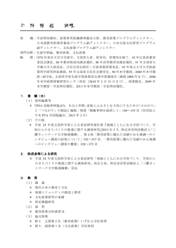 2012年度 活動報告