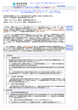 特定物質の規制等によるオゾン層の保護に関する法律第二十条第一項の