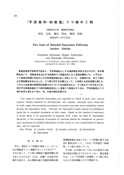 Page 1 238 川崎医科大学 精神科学教室 宫前 文彦,横山 茂生。渡迈
