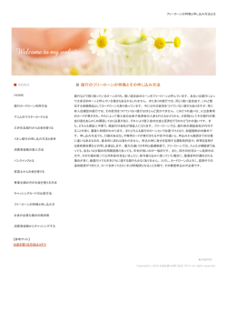 銀行のフリーローンの特徴とその申し込み方法