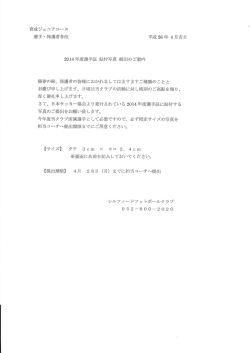 【サイズ】 タテ 3cm &times; ヨコ ※裏面に名前を記入しておいてください。 【提出