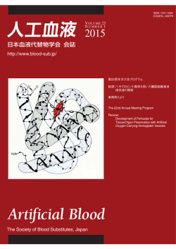 第23巻 第1号 2015年