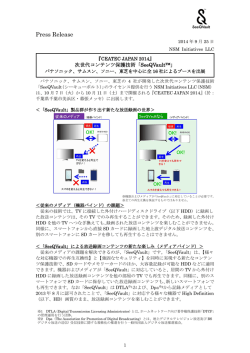 CEATEC JAPAN