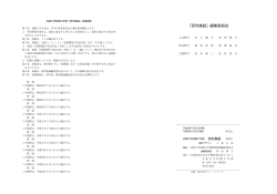 全文 - 兵庫大学・兵庫大学短期大学部