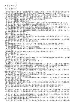 みどりのゆび - Textt