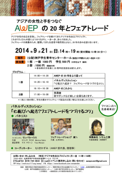 こちら - 関西NGO協議会