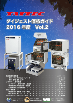 ダイジェスト価格ガイド2016 vol.1