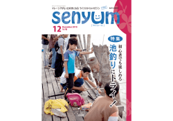 池釣り - senyum
