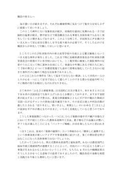 職員の皆さんへ 毎日暑い日が続きますが、それぞれ健康管理に気をつけ