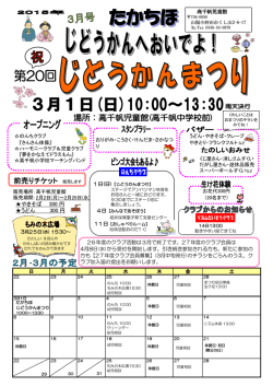 前売りチケット 販売します