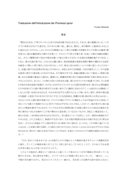 Traduzione dell`introduzione dei Prpmessi sposi（マンゾーニ『いい
