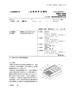 【課題】巻き操作を含む改良型の自動装置であり、食材 に手を触ることの