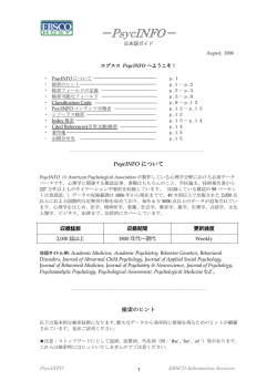 PsycINFO