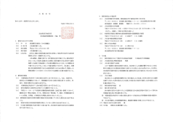 囲軍服龍ー - FORTH｜厚生労働省検疫所