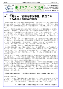 東日本タイムズ号外