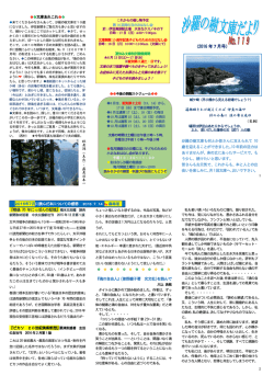 No.119 - 沙羅の樹文庫
