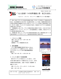 NEWS RELEASE - www3.pref.shimane.jp_島根県
