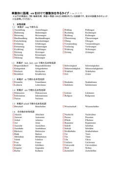 ［5］（複数形データ4