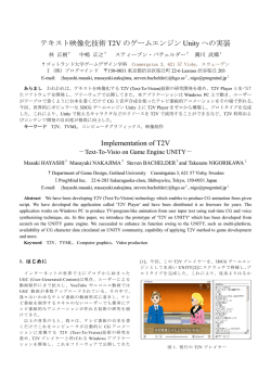 映像情報メディア学会ワードテンプレート (タイトル)