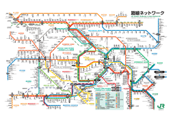 路線ネットワーク