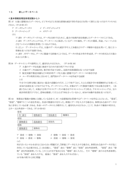 1 13． 新しいデータベース ≪基本情報処理技術者試験から≫ 問 37