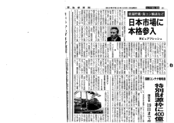 Page 1 野村ホールディングス 2|グループのジャラコが出 雄資する来