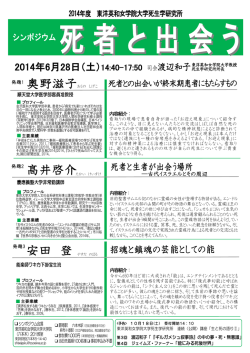 詳細はこちら - 学校法人東洋英和女学院