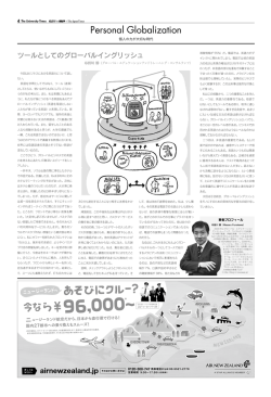 Personal Globalization