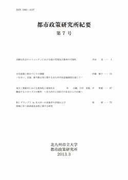 紀要第7号をまとめてダウンロード