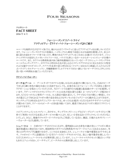 『ラナイ・バイ・フォーシーズンズ』のご紹介 - ホーム | PacRim Marketing