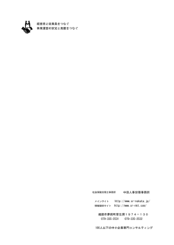 当事務所のご案内パンフレット