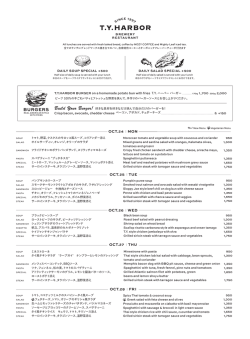 BURGERS - T.Y. Harbor Brewery