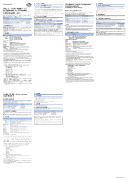 CPU Module Logging Configuration Tool/GX LogViewer Installation