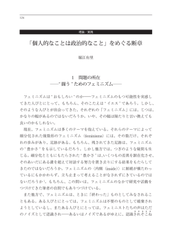 PDFのダウンロード - 立命館大学生存学研究センター