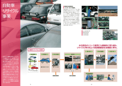 解体中古部品を インターネット販売。