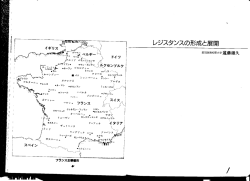 Page 1 Page 2 「レジスタンス」とは 「レジスタンス resistance」は一般に