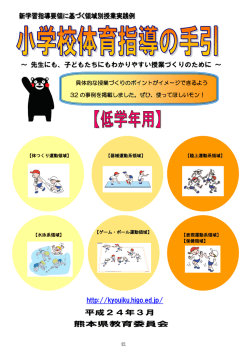 （低学年112ページ） [PDF：7045KB]