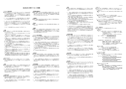 desknet`s DB ライセンス約款