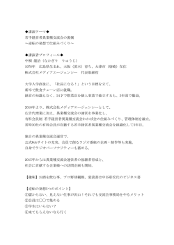 スピーチ資料（レジュメ）←検索