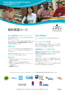 無料英語コース