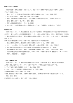 観光メディア文化学部（観光文化学科、メディア情報文化学科）