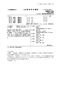 特開2006-124353 - J