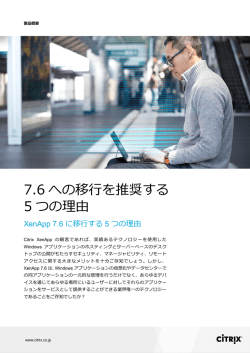 7.6 への移行を推奨する 5 つの理由
